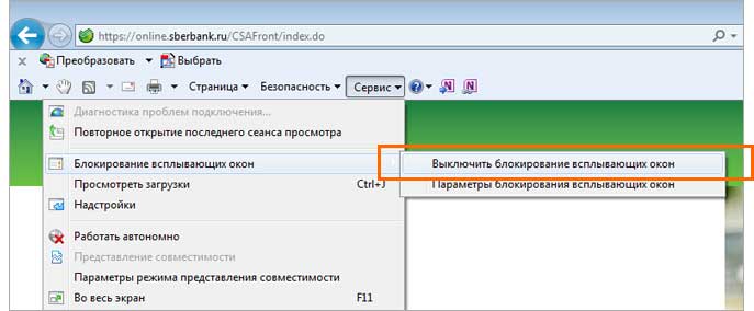 Настройка IE -1