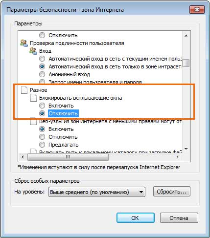 Настройка IE-3