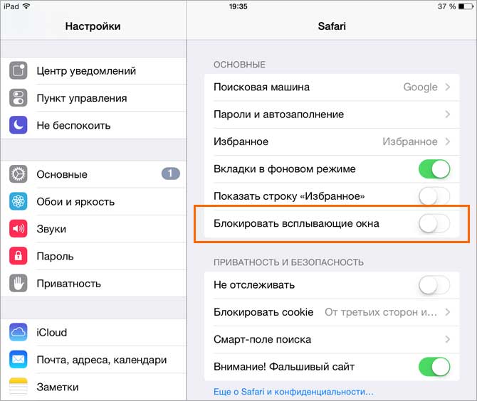 Настройка Ios