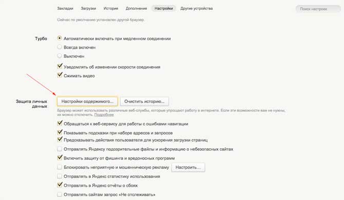 Настройка Yandex-2