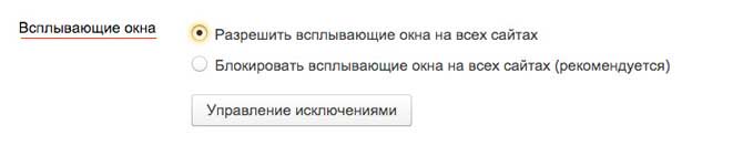 Настройка Yandex-3