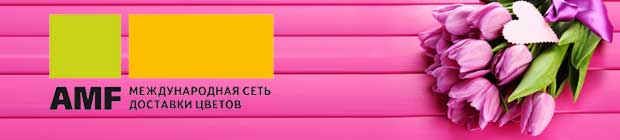 Сеть доставки цветов и подарков