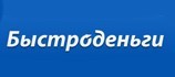 Быстро Деньги