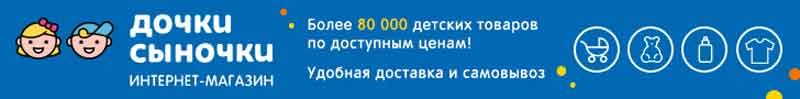 Детские товары за бонусы спасибо