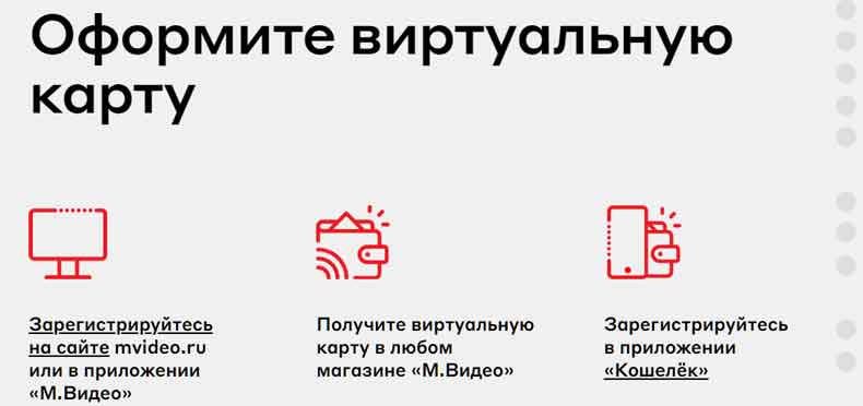 Подарочная карта мвидео проверить номинал по номеру карты