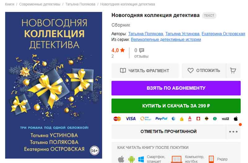 Выбор книги за Бонусы Спасибо