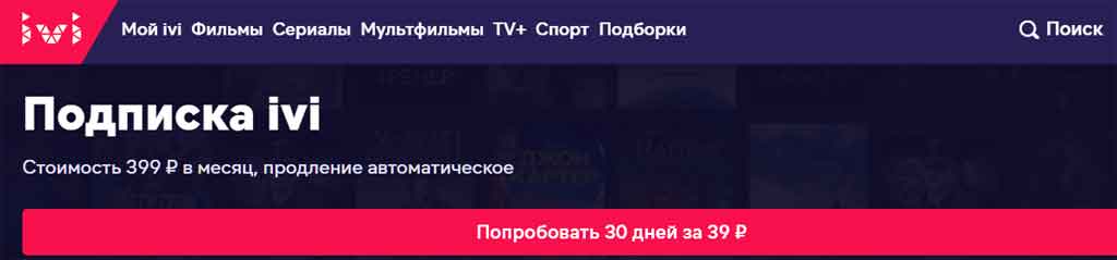 кинотеатр иви