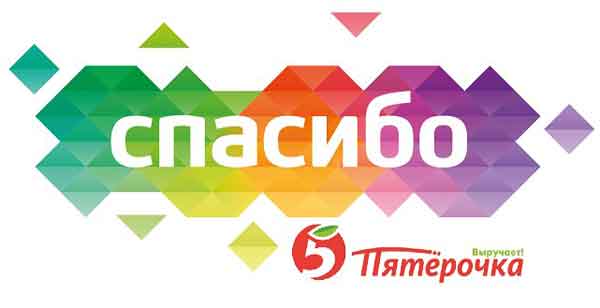 Списание Бонусов Спасибо в Пятерочке