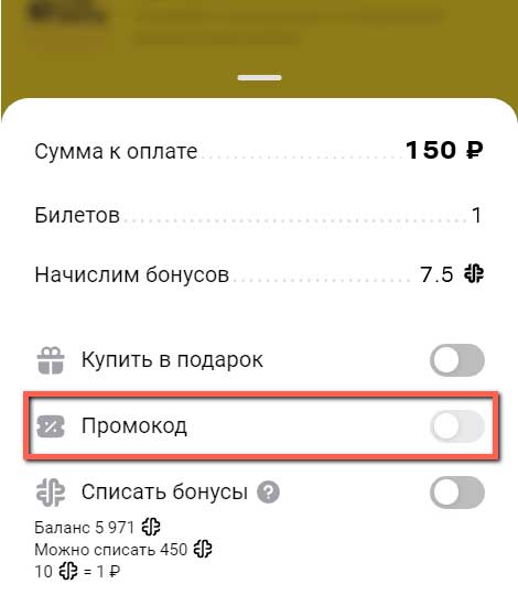 Выбор способа оплаты.