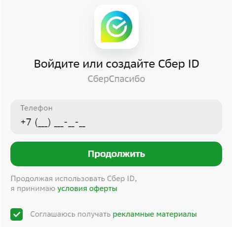 Данные для получения заказа.