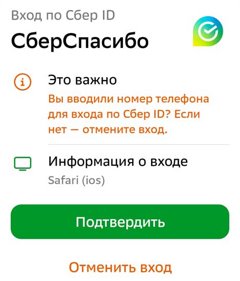 Вход по ID.