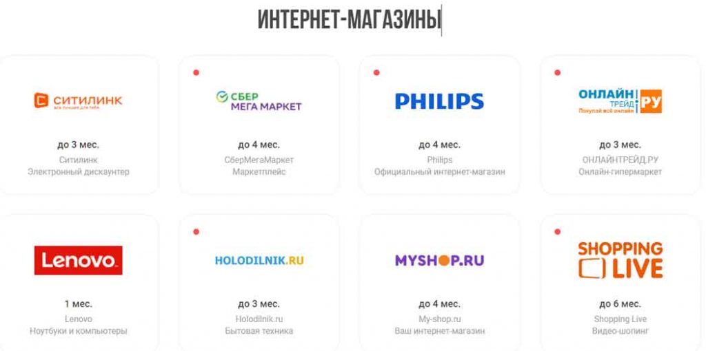 Партнеры карты халва техника