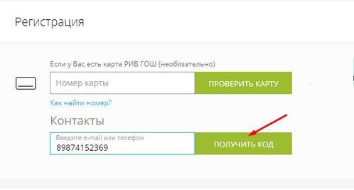 Регистрация карты.