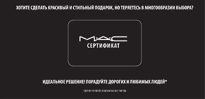Сертификат MAC.