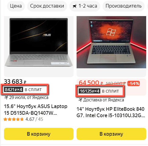 Рассрочка на ноутбуки.
