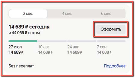 Оформление телевизора Самсунг в Сплит.