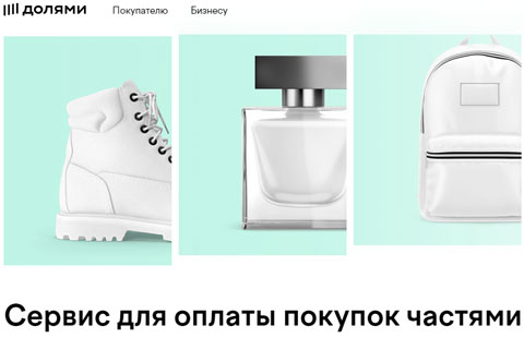 Сервис Долями.