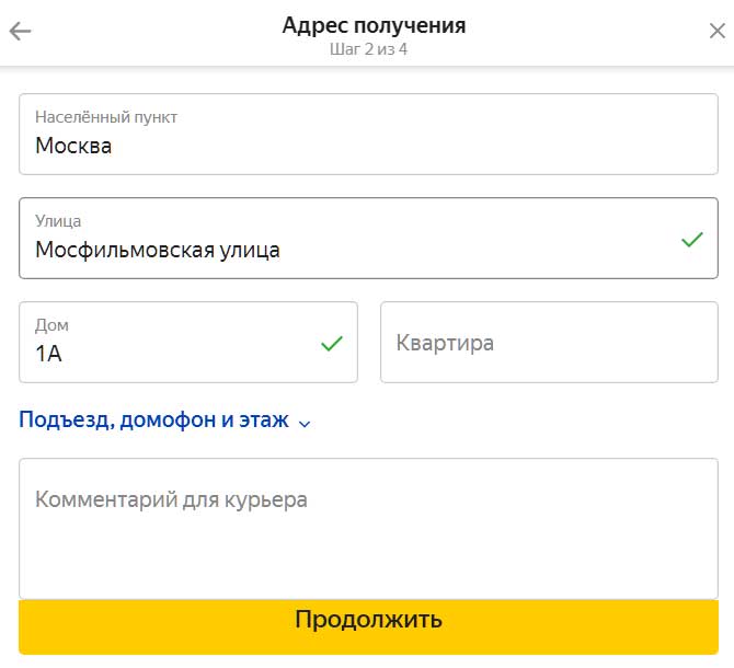 Адрес получателя.