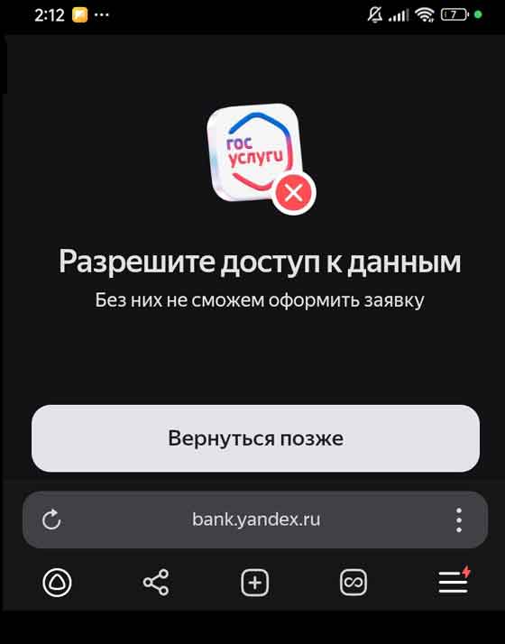 Подтверждение регистрации через госуслуги. 