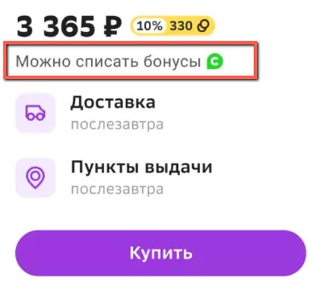 Ценник. 