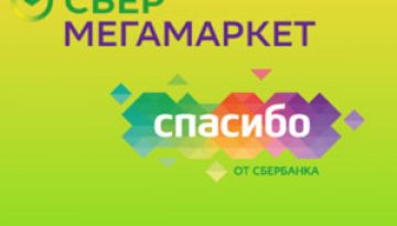 Бонусы Спасибо на Сбер МегаМаркете