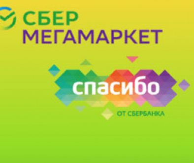 Бонусы Спасибо на Сбер МегаМаркете