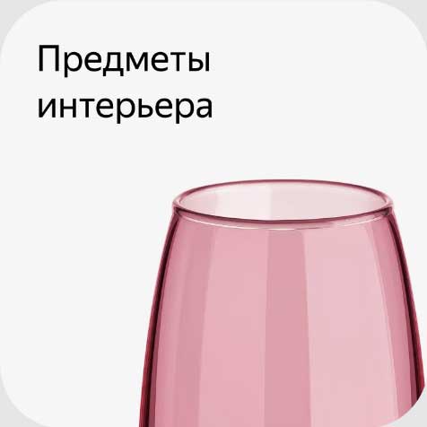 Предметы интерьера икеа.