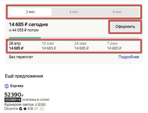 Блок сплита.