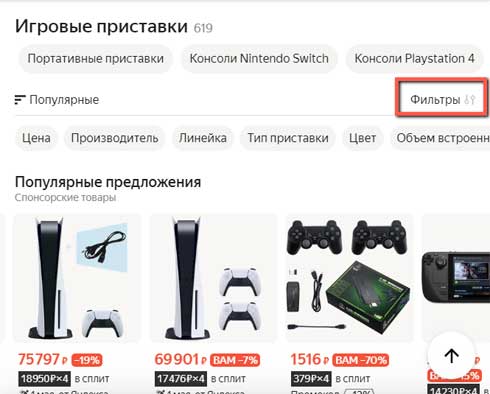 Каталог игровых консолей.