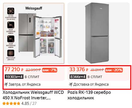 Категория холодильники в рассрочку.