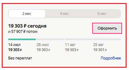 Оформление холодильника в Сплит.