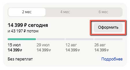 Оформление детского велосипеда в Сплит.
