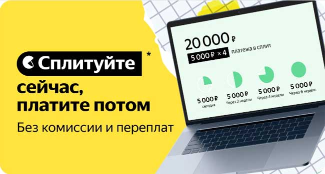 Что значит Сплитовать.
