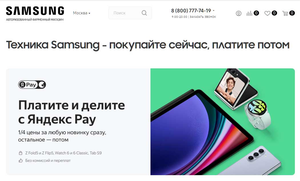 купить-самсунг-в-рассрочку Купить samsung в рассрочку.