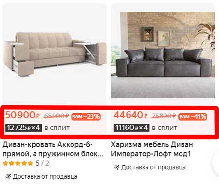 Категория мягкая мебель в рассрочку.