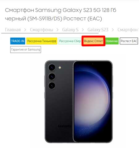 Samsung S23 карточка товара.