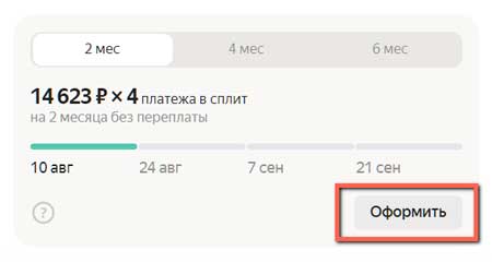 Оформление дивана в Сплит.