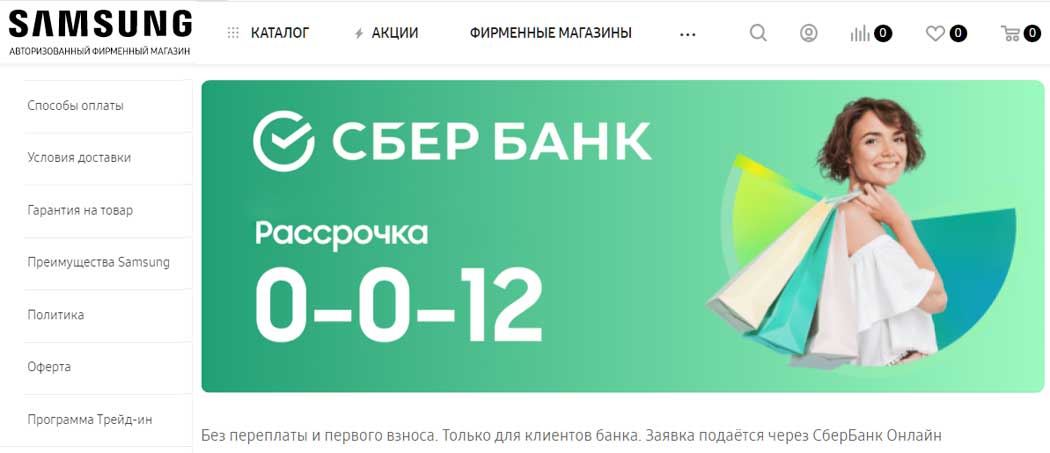 Магазин смартфонов Samsung.