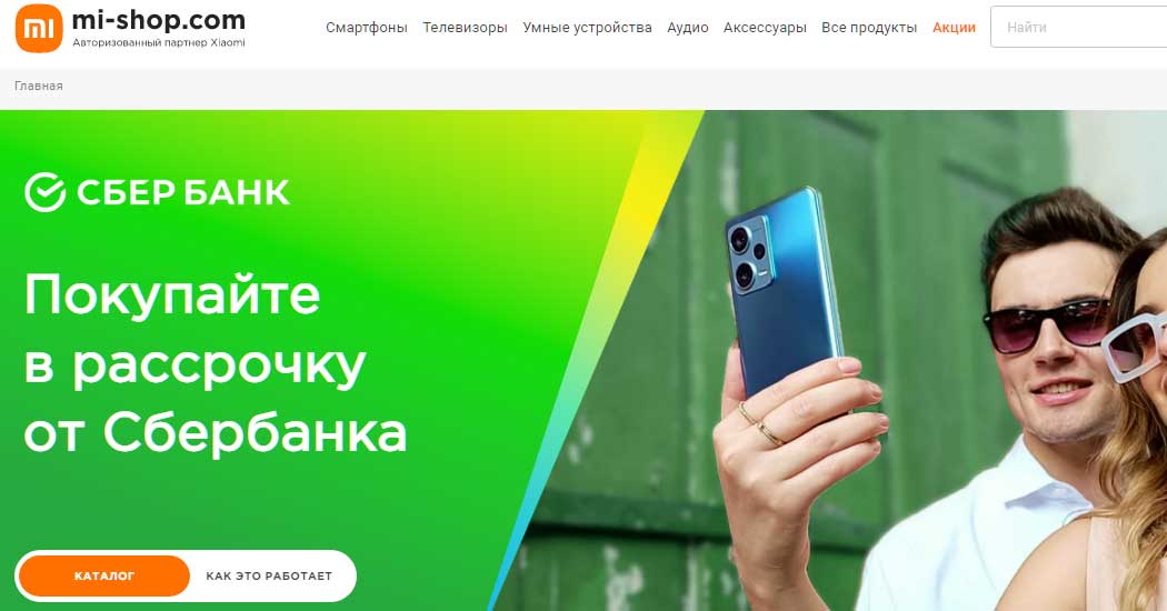 Магазин телефонов Mi-Shop.