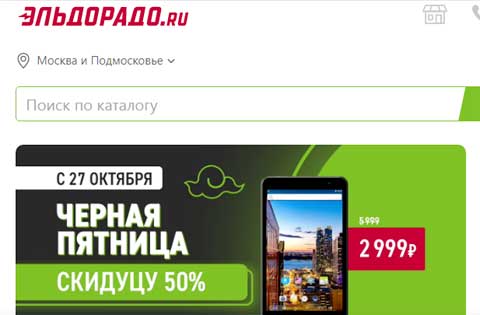 Покупки частями в Эльдорадо.