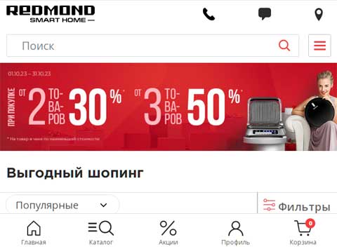 Магазин техники Редмонд.