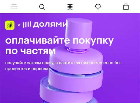 Интернет магазин золотое яблоко.