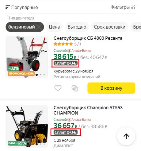 Категория бензиновые снегоуборщики.