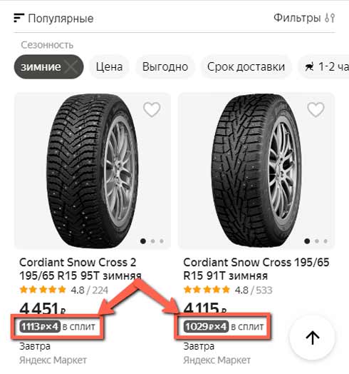 Категория товаров с рассрочкой.
