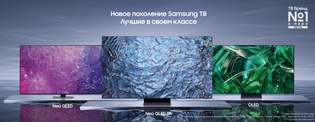Телевизоры Самсунг.