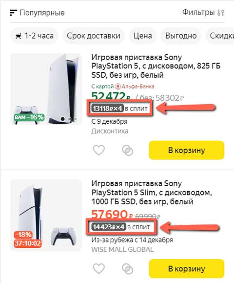 Категория товаров с рассрочкой.