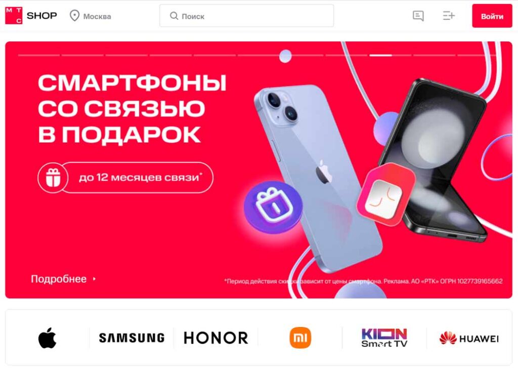 Официальный сайт МТС.