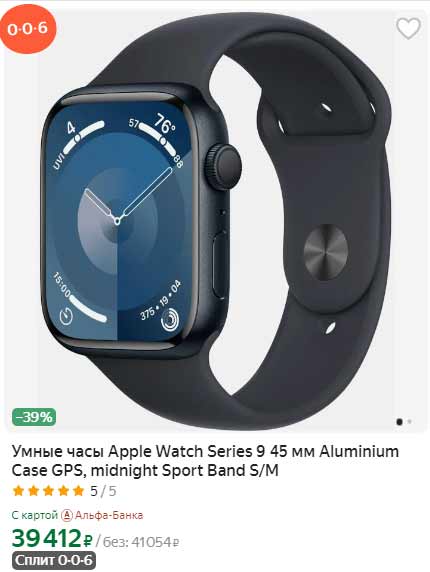 Cмарт часы эйпл 9 series.