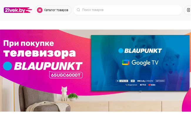 21 век интернет магазин.