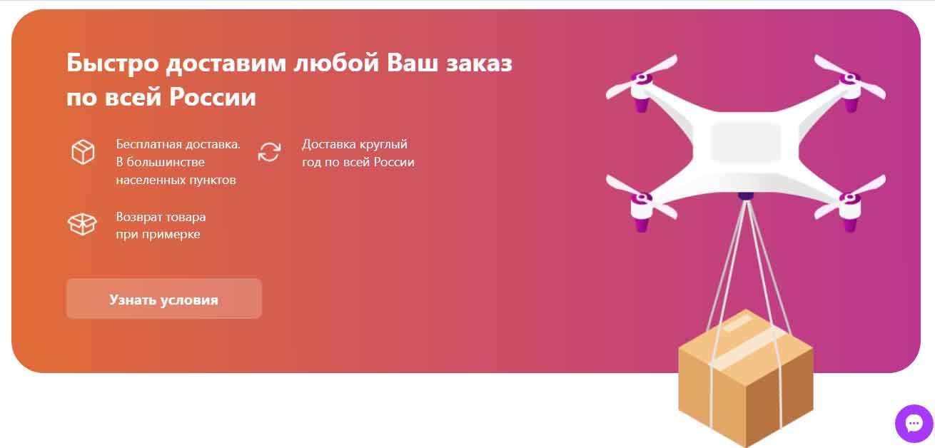 Доставка.